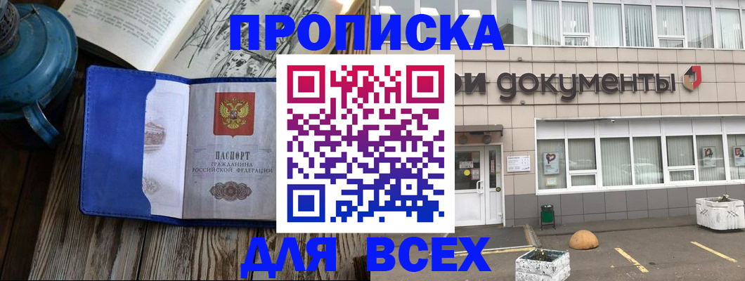 найти адрес прописки в Пласте