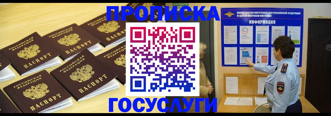 регистрация для школы в Пласте