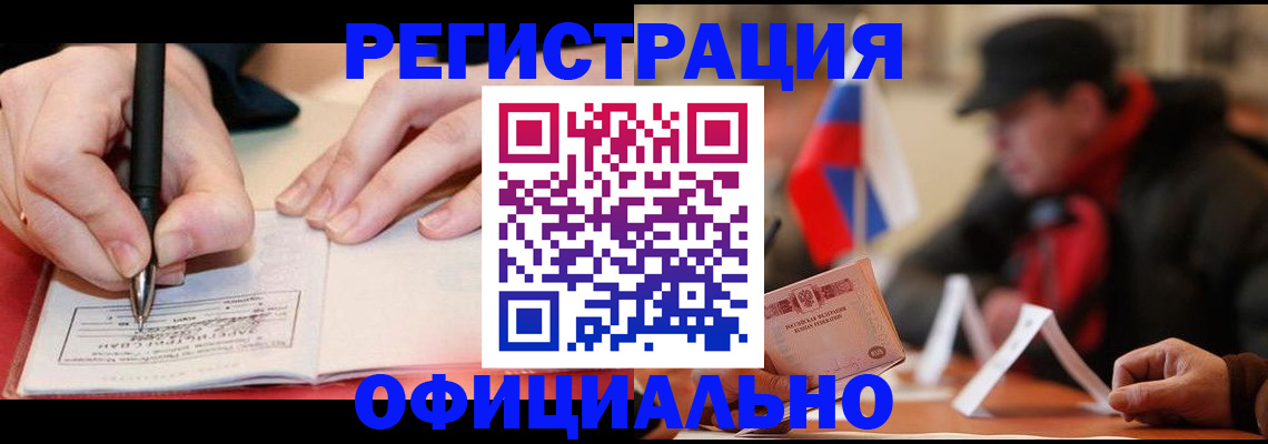 временная регистрация поиск в Пласте