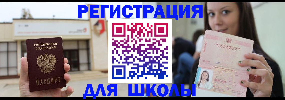 регистрация в Пласте